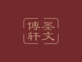 林思源的墨文博軒珠寶logo設(shè)計