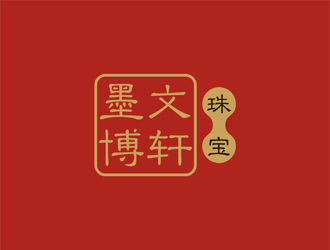 周都響的墨文博軒珠寶logo設(shè)計