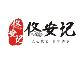 李泉輝的佟安記特色小吃logologo設(shè)計(jì)