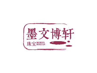 陳兆松的墨文博軒珠寶logo設(shè)計