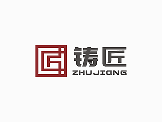 梁俊的鑄匠裝飾（廣告）有限公司印章標志logo設(shè)計