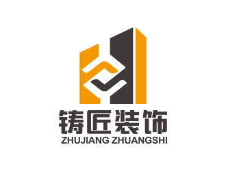 黃安悅的鑄匠裝飾（廣告）有限公司印章標志logo設(shè)計