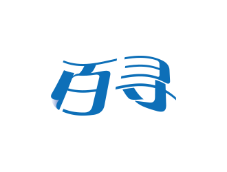 黃安悅的logo設(shè)計(jì)