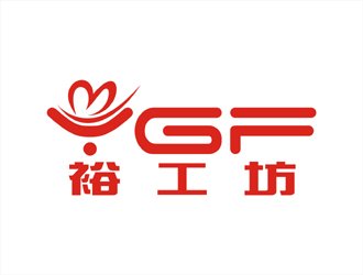 周都響的裕工坊鞋帽皮具商標(biāo)設(shè)計(jì)logo設(shè)計(jì)