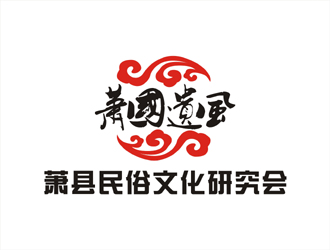 周都響的蕭縣民俗文化研究會標(biāo)志logo設(shè)計