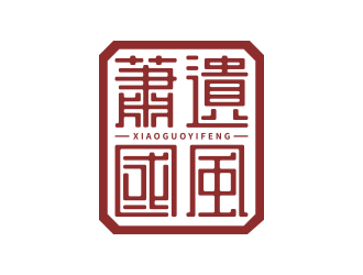 何敏的蕭縣民俗文化研究會標(biāo)志logo設(shè)計