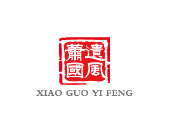 周金進的蕭縣民俗文化研究會標(biāo)志logo設(shè)計