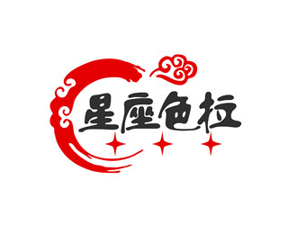 朱兵的星座色拉商標(biāo)設(shè)計(jì)logo設(shè)計(jì)