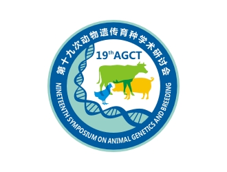 曾翼的第十九次動物遺傳育種學術研討會徽標logologo設計