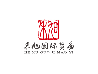 林穎穎的禾旭國際貿(mào)易 印章類logo設(shè)計(jì)