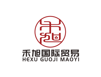 湯儒娟的禾旭國際貿(mào)易 印章類logo設(shè)計(jì)