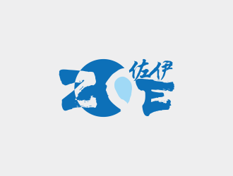 林麗芳的佐伊培訓機構(gòu)標志logo設計