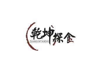 乾坤探食logo設計