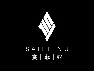 連杰的賽菲奴SAIFEINUlogo設(shè)計(jì)