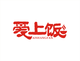 周都響的愛上飯logo設(shè)計(jì)