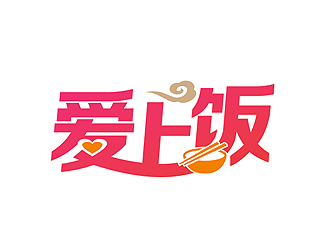 盛銘的愛上飯logo設(shè)計(jì)