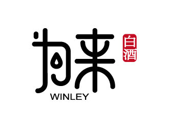 張俊的為來(lái)白酒品牌logologo設(shè)計(jì)