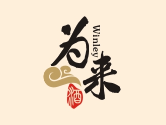 曾翼的為來(lái)白酒品牌logologo設(shè)計(jì)