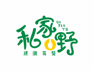 何嘉健的私家嘢健康簡餐標(biāo)志logo設(shè)計