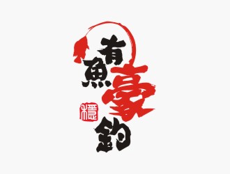 釣魚漁具logo設(shè)計logo設(shè)計