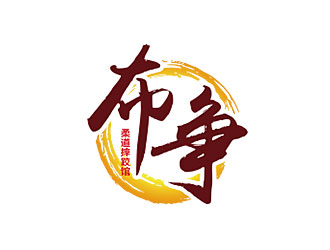 鐘炬的布爭(zhēng)柔道摔跤館logo設(shè)計(jì)logo設(shè)計(jì)