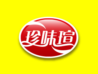 黃安悅的珍味瑄食品logologo設(shè)計