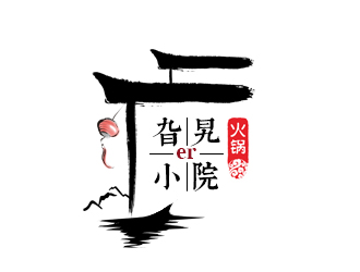 余佑光的旮旯er小院—火鍋logo設(shè)計(jì)