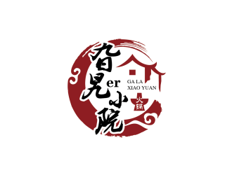 安冬的旮旯er小院—火鍋logo設(shè)計(jì)