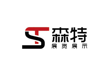 李賀的武漢森特展覽展示有限公司logologo設計