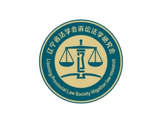 曾翼的遼寧省訴訟法學(xué)研究會會徽對稱LOGOlogo設(shè)計(jì)