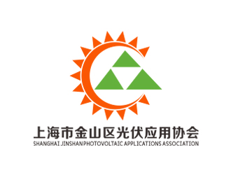 劉小勇的上海市金山區(qū)光伏應用協(xié)會logologo設計