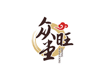 吳曉偉的眾旺堂logo設計