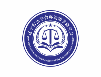 遼寧省訴訟法學研究會會徽對稱LOGOlogo設(shè)計