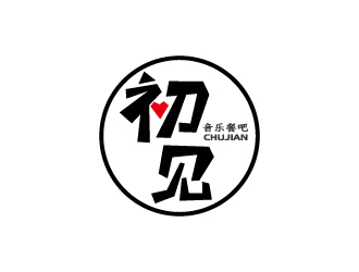 張俊的初見你音樂餐吧字體線條設(shè)計(jì)logo設(shè)計(jì)