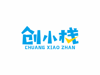 何嘉健的創(chuàng)小棧線上商城中文字體設(shè)計(jì)logo設(shè)計(jì)