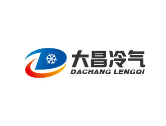 李賀的大新縣大昌冷氣設備有限公司標志logo設計