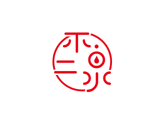 孫金澤的不二泉白酒中文字體商標(biāo)logo設(shè)計(jì)