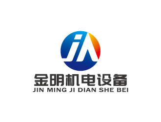 周金進的周口金明機電設備logo設計