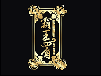 霸王四角logo設(shè)計(jì)