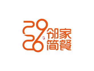 黃安悅的29.26 鄰家簡餐logo設(shè)計