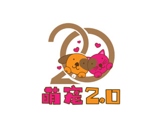 郭慶忠的萌寵2.0logo設(shè)計(jì)