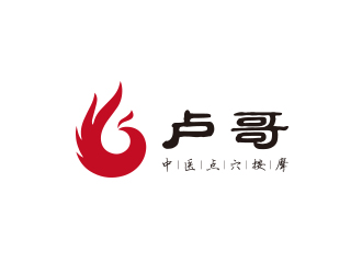 孫金澤的盧哥中醫(yī)點穴按摩logo設(shè)計