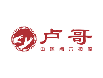 王仁寧的盧哥中醫(yī)點穴按摩logo設計