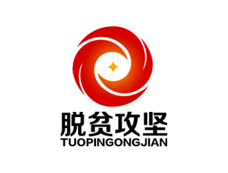 余亮亮的脫貧攻堅(jiān)logo設(shè)計(jì)