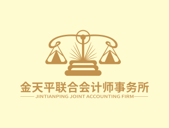 林思源的鄂爾多斯金天平聯(lián)合會(huì)計(jì)師事務(wù)所logo設(shè)計(jì)