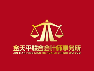 周金進(jìn)的鄂爾多斯金天平聯(lián)合會計師事務(wù)所logo設(shè)計