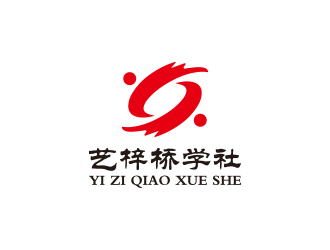 孫金澤的藝梓橋學社logo設計