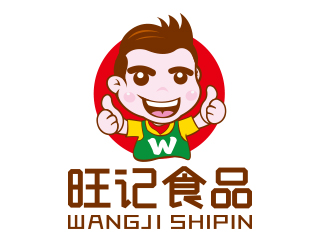 向正軍的旺記食品logo設(shè)計