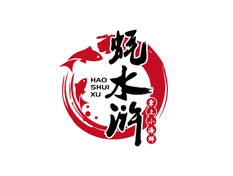 張俊的蠔水滸海鮮logo設(shè)計logo設(shè)計