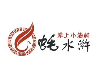 李正東的蠔水滸海鮮logo設計logo設計